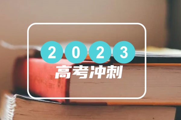 四省联考2023高考适应性考试新课标语文试卷及答案